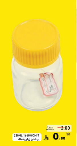 available at Aswaq Ramez in KSA, Saudi Arabia, Saudi - Tabuk