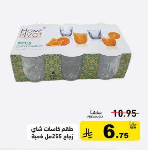 available at Aswaq Ramez in KSA, Saudi Arabia, Saudi - Qatif