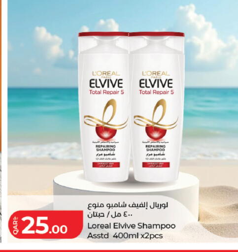 available at لولو هايبرماركت in قطر - الريان