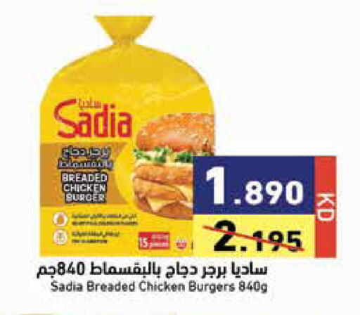 available at  رامز in الكويت - مدينة الكويت