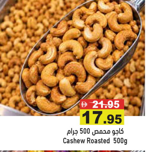 available at Aswaq Ramez in UAE - Abu Dhabi