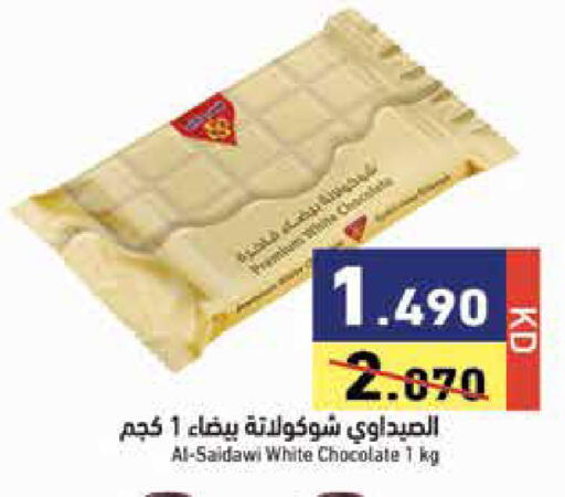 available at Ramez in Kuwait - Kuwait City