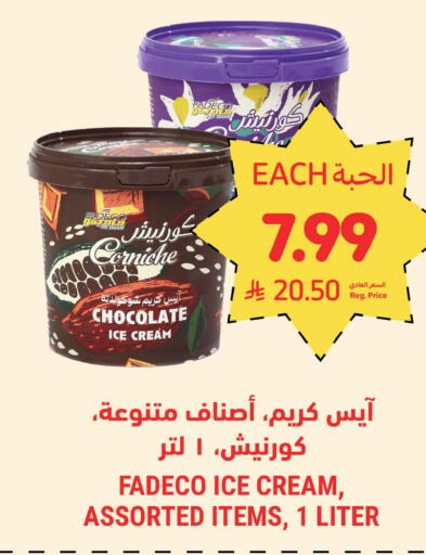 available at أسواق التميمي in مملكة العربية السعودية, السعودية, سعودية - الرياض