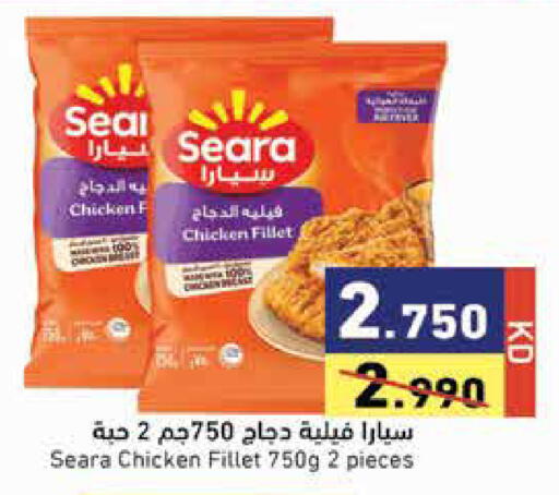 available at Ramez in Kuwait - Kuwait City