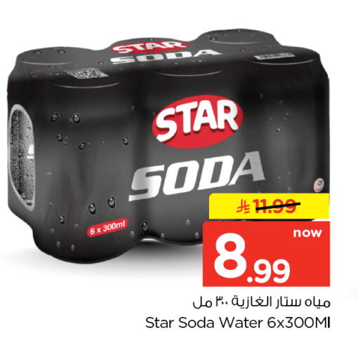 available at نستو in مملكة العربية السعودية, السعودية, سعودية - الرياض