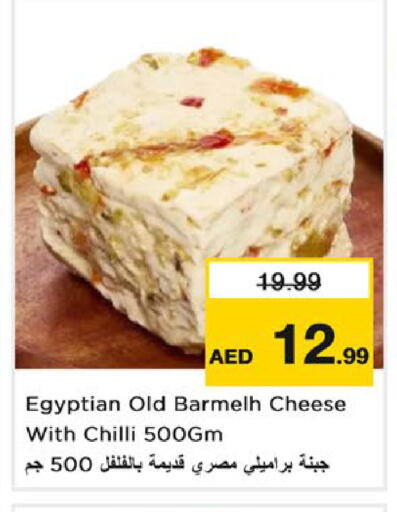 Chilli available at Nesto Hypermarket in UAE - Fujairah