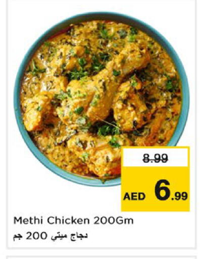 available at Nesto Hypermarket in UAE - Fujairah