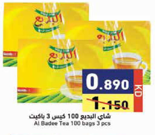 available at Ramez in Kuwait - Kuwait City