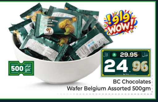 available at Makkah Hypermarket in KSA, Saudi Arabia, Saudi - Riyadh