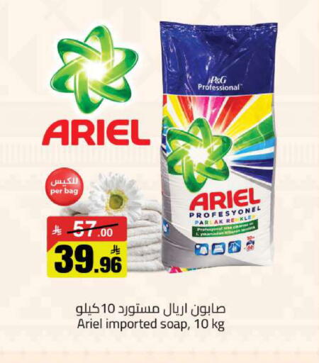 available at  مخازن هايبرماركت in مملكة العربية السعودية, السعودية, سعودية - تبوك