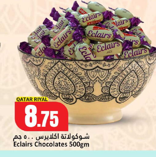 available at دانة هايبرماركت in قطر - الخور