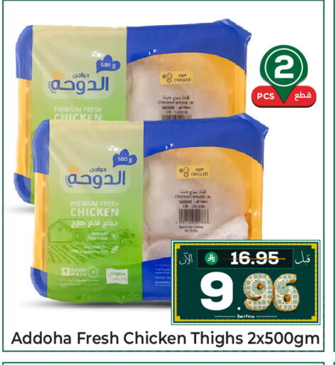 available at مكة هايبرماركت in مملكة العربية السعودية, السعودية, سعودية - الرياض