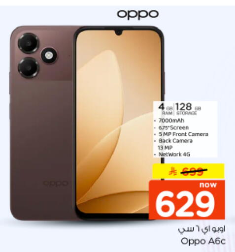 available at نستو in مملكة العربية السعودية, السعودية, سعودية - المجمعة