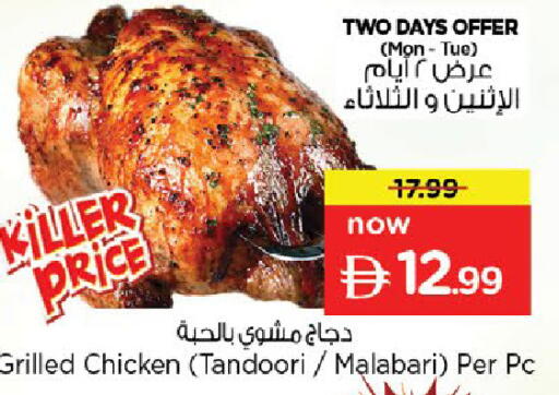 available at Nesto Hypermarket in UAE - Dubai