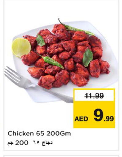 available at Nesto Hypermarket in UAE - Fujairah