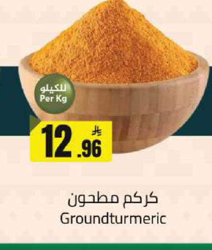 available at  مخازن هايبرماركت in مملكة العربية السعودية, السعودية, سعودية - حفر الباطن