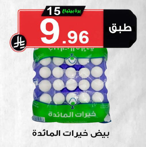available at Smart Shopper in KSA, Saudi Arabia, Saudi - Khamis Mushait