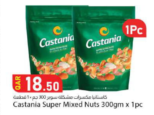 available at دانا ماركت in قطر - الوكرة