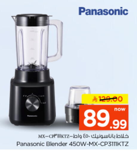 available at نستو in مملكة العربية السعودية, السعودية, سعودية - المجمعة