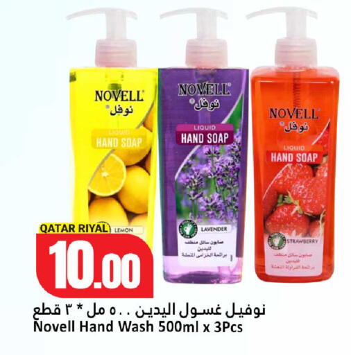 Lemon Strawberry available at دانة هايبرماركت in قطر - الشمال