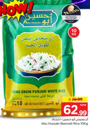 available at نستو in مملكة العربية السعودية, السعودية, سعودية - المجمعة