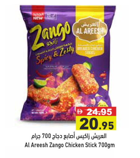 available at Aswaq Ramez in UAE - Abu Dhabi