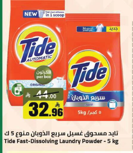 available at مخازن سوبرماركت in مملكة العربية السعودية, السعودية, سعودية - الرياض