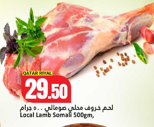 available at دانة هايبرماركت in قطر - الضعاين
