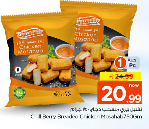 available at نستو in مملكة العربية السعودية, السعودية, سعودية - الرياض