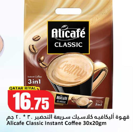 available at Dana Hypermarket in Qatar - Al Wakra