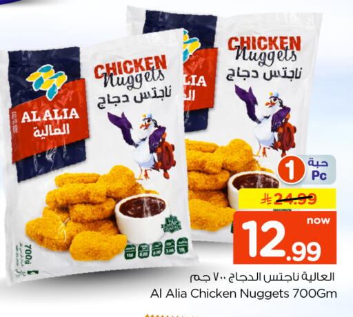 available at نستو in مملكة العربية السعودية, السعودية, سعودية - الرياض