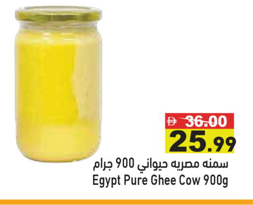 available at Aswaq Ramez in UAE - Abu Dhabi