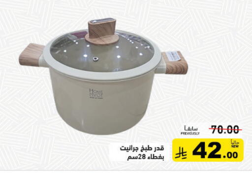 available at Aswaq Ramez in KSA, Saudi Arabia, Saudi - Tabuk