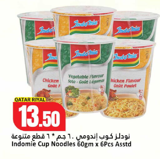 available at دانة هايبرماركت in قطر - الخور
