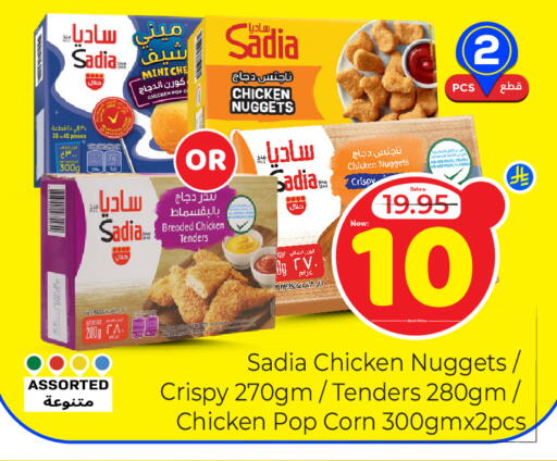 available at مكة هايبرماركت in مملكة العربية السعودية, السعودية, سعودية - جدة