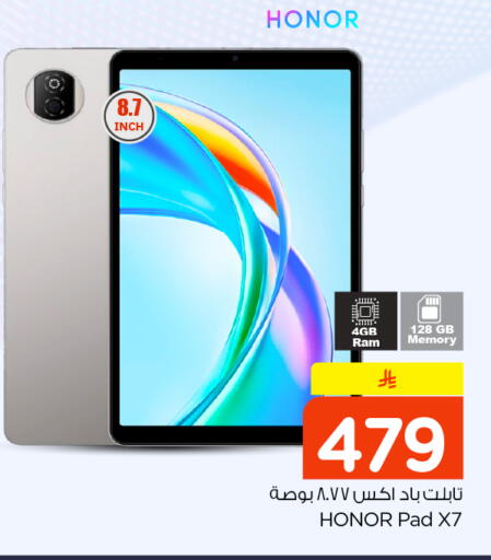 available at نستو in مملكة العربية السعودية, السعودية, سعودية - الرياض