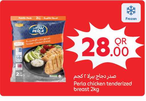 available at Carrefour in Qatar - Al Shamal