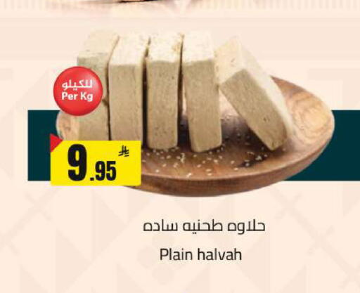 available at  مخازن هايبرماركت in مملكة العربية السعودية, السعودية, سعودية - تبوك
