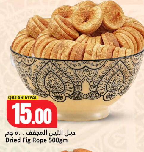 Fig available at Dana Hypermarket in Qatar - Al Wakra