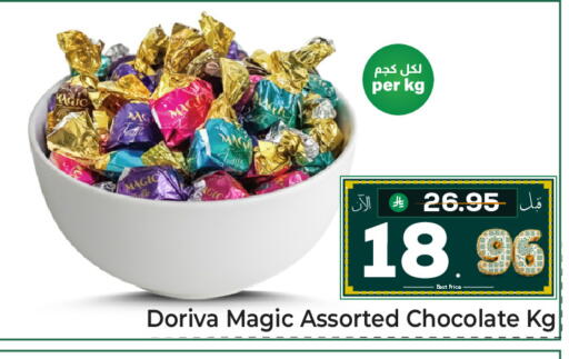 available at مكة هايبرماركت in مملكة العربية السعودية, السعودية, سعودية - الرياض