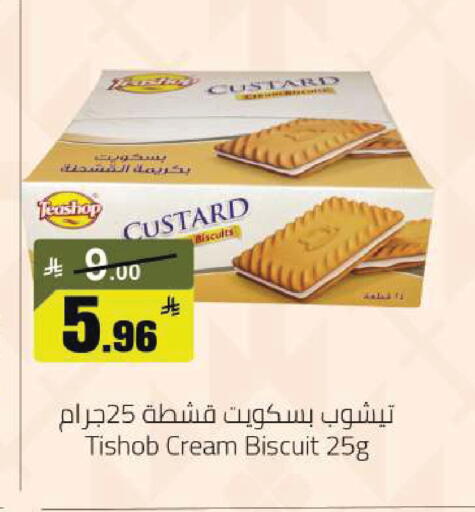 available at مخازن سوبرماركت in مملكة العربية السعودية, السعودية, سعودية - الرياض