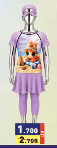 available at  رامز in الكويت - مدينة الكويت