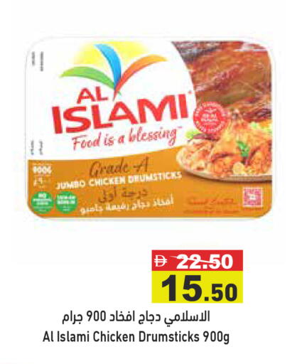 available at Aswaq Ramez in UAE - Abu Dhabi