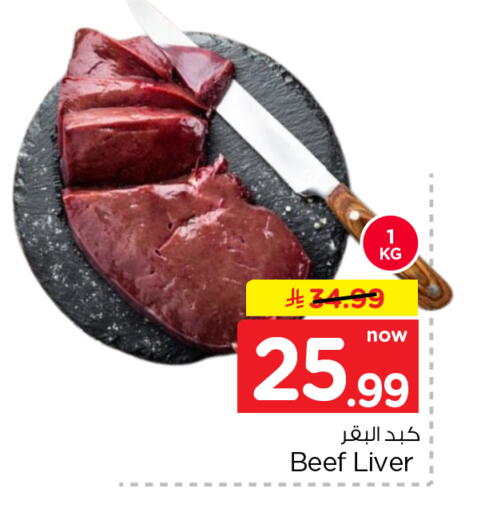 available at Nesto in KSA, Saudi Arabia, Saudi - Al-Kharj