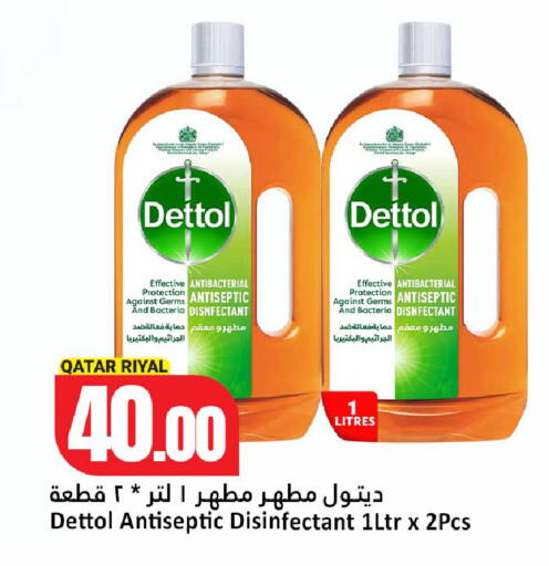 available at دانة هايبرماركت in قطر - الضعاين
