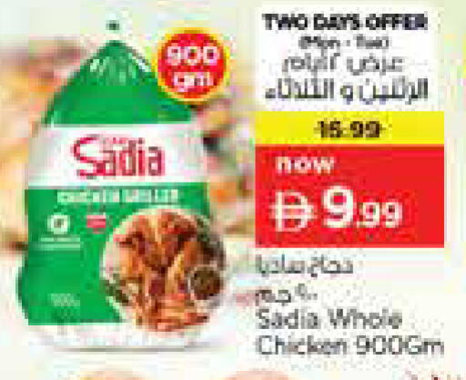 available at نستو هايبرماركت in الإمارات العربية المتحدة , الامارات - دبي