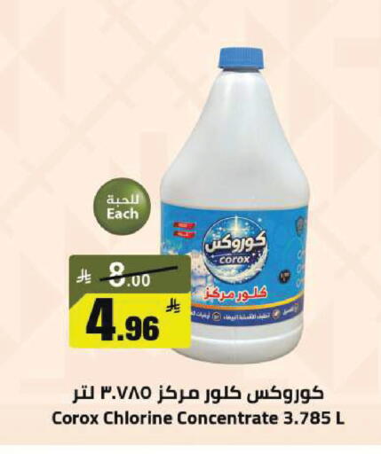 available at مخازن سوبرماركت in مملكة العربية السعودية, السعودية, سعودية - الرياض