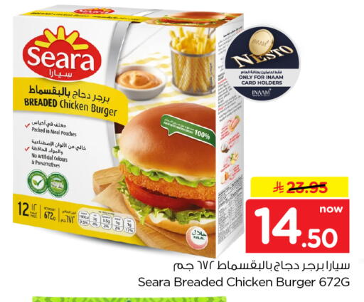 available at نستو in مملكة العربية السعودية, السعودية, سعودية - الرياض