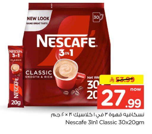 available at نستو in مملكة العربية السعودية, السعودية, سعودية - الخرج