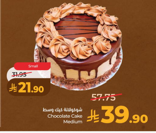 available at LULU Hypermarket in KSA, Saudi Arabia, Saudi - Hafar Al Batin